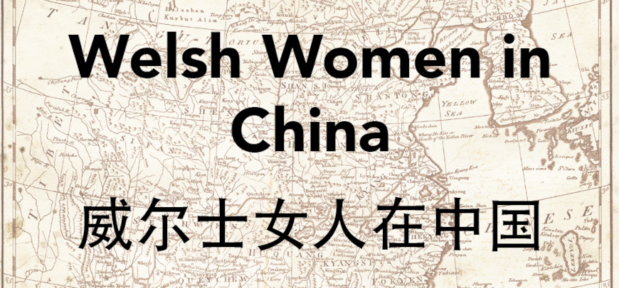 威尔士妇女在中国用中英文写在中国历史地图上面。